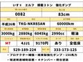 2014 Isuzu Isuzu Others