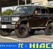 1992 Toyota Land Cruiser Prado