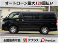 2025 Toyota Hiace Van