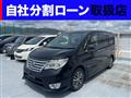 2015 Nissan Serena