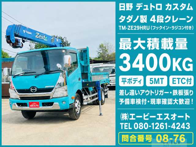 2013 Hino Dutro