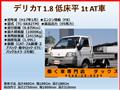 2005 Mitsubishi Delica Truck