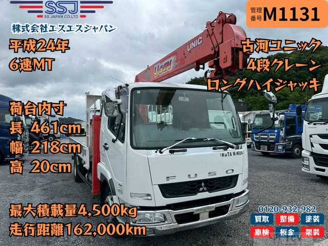 2012 Mitsubishi Fighter