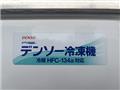 2024 Daihatsu Hijet Truck
