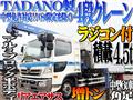 2016 Hino Hino Others