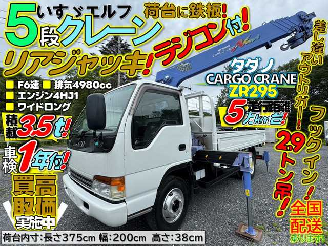 2002 Isuzu Isuzu Others