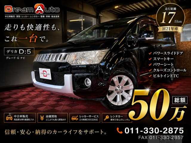 2009 Mitsubishi Delica D5