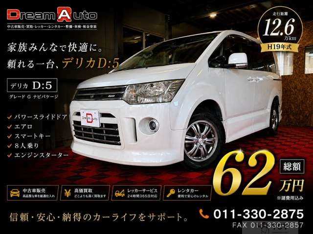 2007 Mitsubishi Delica D5