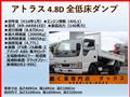 2004 Nissan Atlas