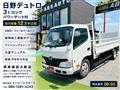 2013 Hino Dutro