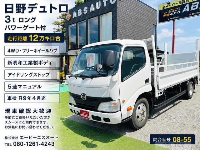 2013 Hino Dutro