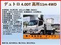 2020 Hino Dutro