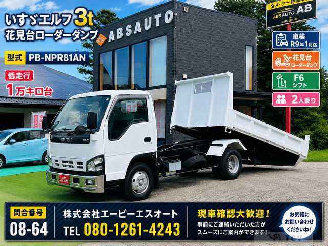 2007 Isuzu Isuzu Others