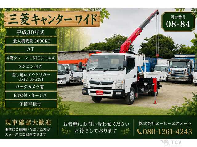 2018 Mitsubishi Canter