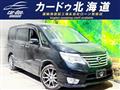 2014 Nissan Serena