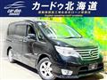 2014 Nissan Serena