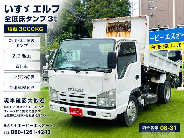2008 Isuzu Isuzu Others