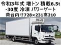 2021 Hino Hino Others