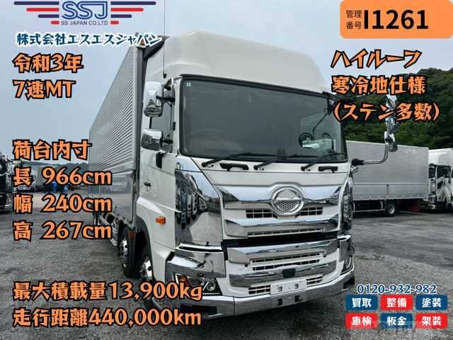 2021 Hino Hino Others