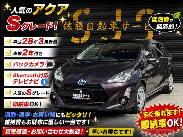 2016 Toyota AQUA