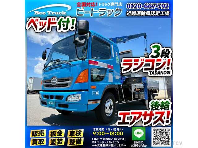 2017 Hino Hino Others