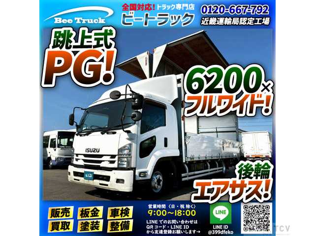 2016 Isuzu Isuzu Others