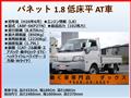 2014 Nissan Vanette Truck