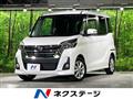 2017 Nissan DAYZ ROOX