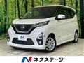 2019 Nissan DAYZ