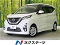 2019 Nissan DAYZ