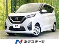 2022 Nissan DAYZ