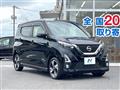 2019 Nissan DAYZ