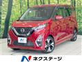 2020 Nissan DAYZ