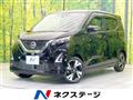 2022 Nissan DAYZ