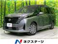 2023 Nissan Serena