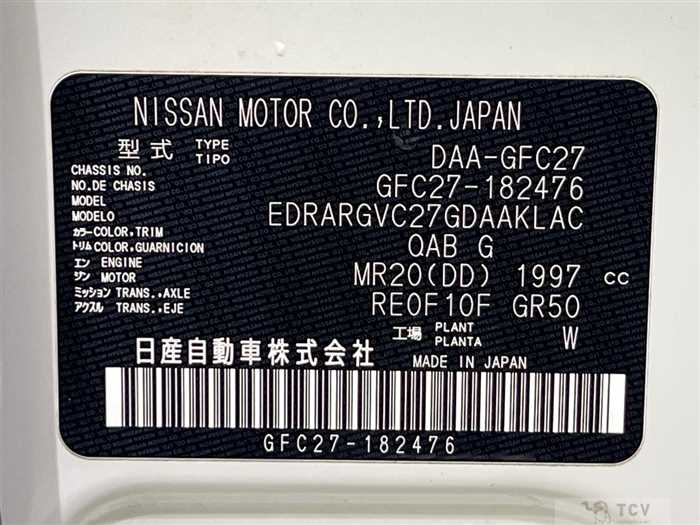 2019 Nissan Serena