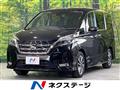 2022 Nissan Serena