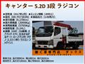 2005 Mitsubishi Canter