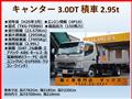 2013 Mitsubishi Canter