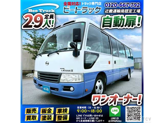 2010 Hino Liesse II