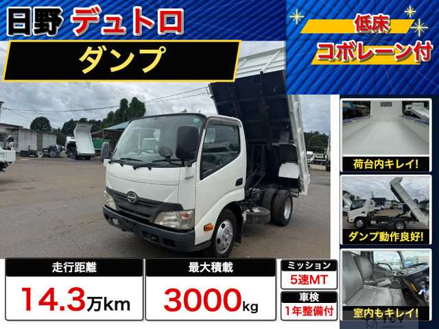 2011 Hino Dutro