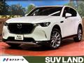 2023 Mazda Mazda Others