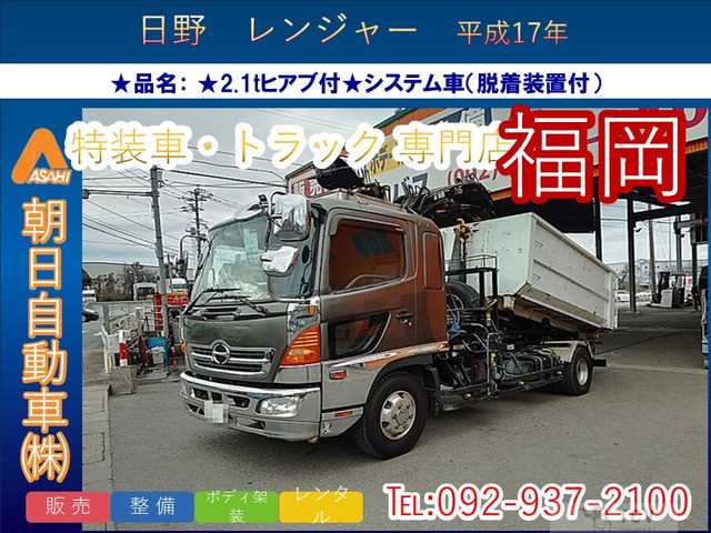 2005 Hino Hino Others