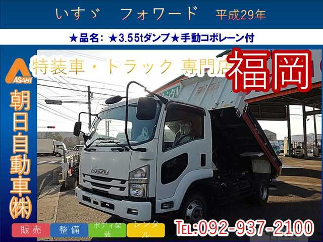 2017 Isuzu Isuzu Others