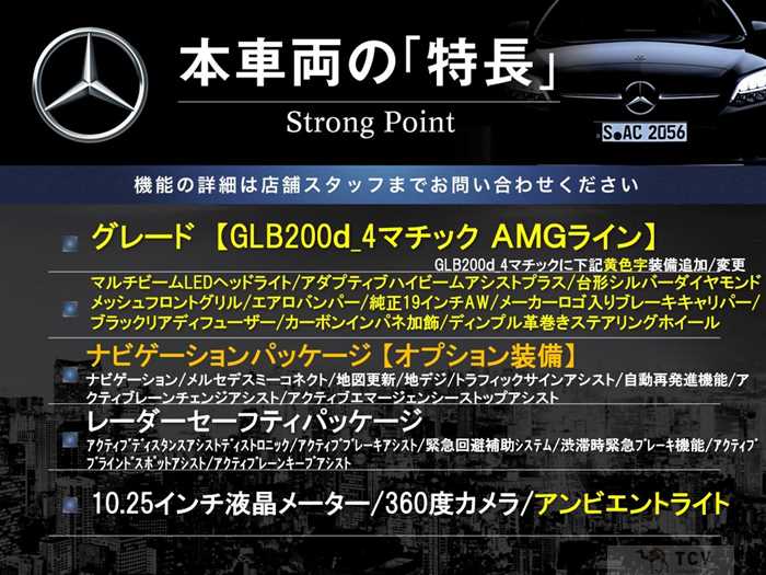 2021 Mercedes-Benz Mercedes-Benz Others
