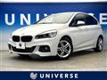 2017 BMW 2 Series