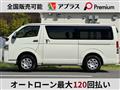 2025 Toyota Hiace Van