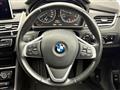 2017 BMW 2 Series