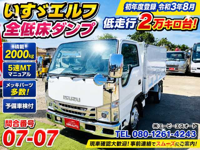 2021 Isuzu Isuzu Others