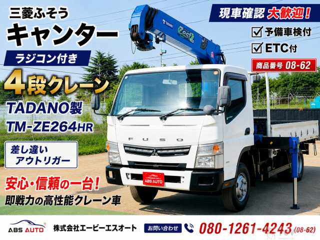 2014 Mitsubishi Canter